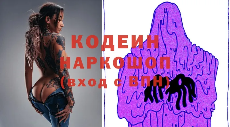 Кодеиновый сироп Lean напиток Lean (лин)  Белоозёрский 