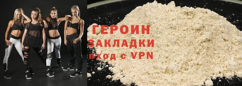 наркошоп  Белоозёрский  Героин Heroin 